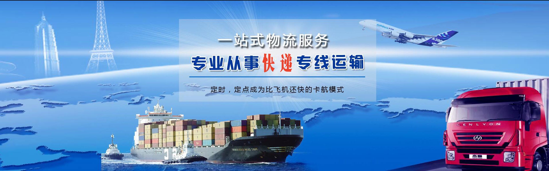 磐石到北京物流公司-磐石至北京物流专线-磐石空运到北京-优时通物流有限公司