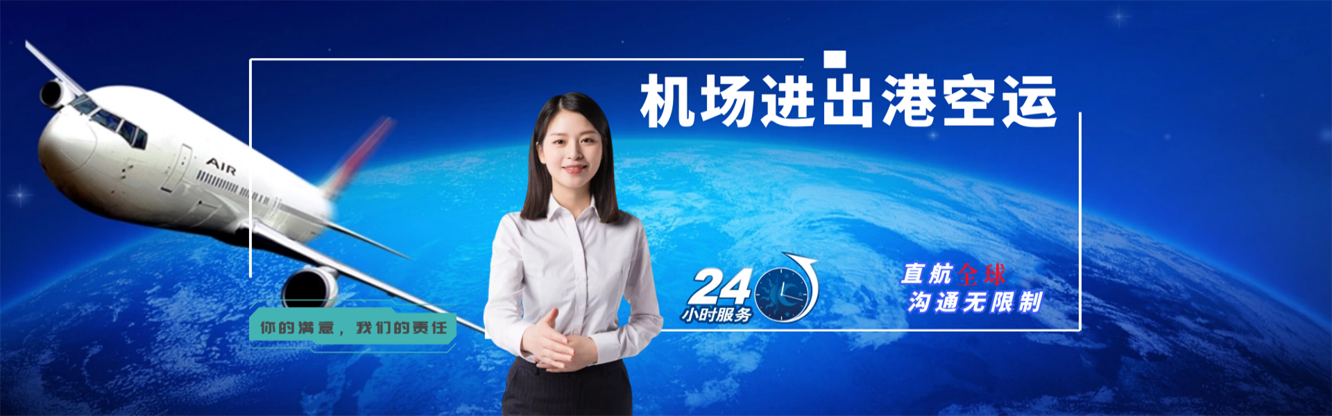 磐石到北京物流公司-磐石至北京物流专线-磐石空运到北京-优时通物流有限公司