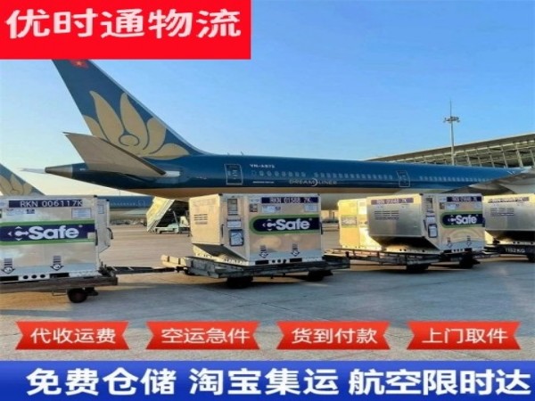 磐石到北京空运加急专线